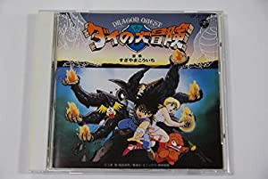 ドラゴンクエスト-ダイの大冒険-(中古品)