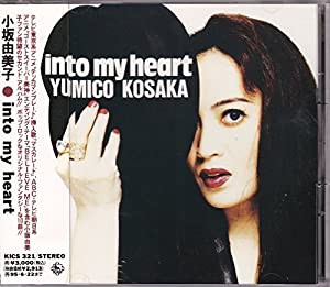 Into My Heart(中古品)