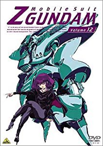 機動戦士Zガンダム 12 [DVD](中古品)