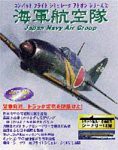 コンバットフライトシミュレータアドオンシリーズ 2 海軍航空隊 Japan Navy Air Group(中古品)