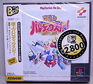 極上パロディウスだ DELUXE PACK (ベスト)(中古品)