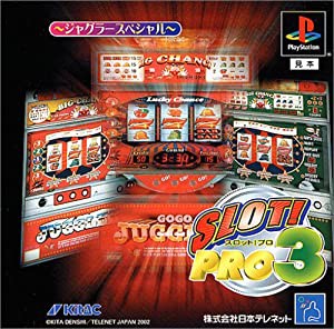 SLOT!PRO3 〜ジャグラースペシャル〜(中古品)