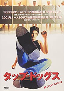 タップ・ドッグス [DVD](中古品)