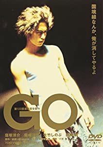 GO [DVD](中古品)