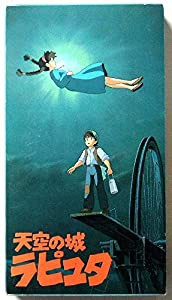 天空の城ラピュタ(ビスタサイズ完全収録版 [VHS](中古品)