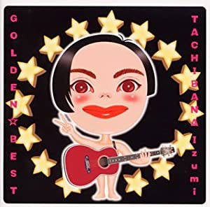 GOLDEN☆BEST/橘いずみ(中古品)