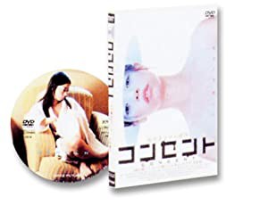 コンセント [DVD](中古品)