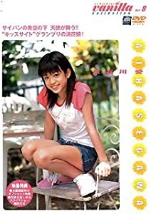 バニラコレクション(8) [DVD](中古品)