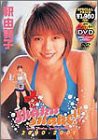 Shaku Shake 2000-2001 [DVD](中古品)