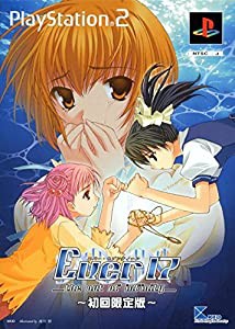 Ever17 ~the out of infinity~限定版(中古品)