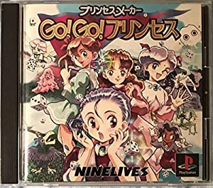 プリンセスメーカーGO!GO!プリンセス(中古品)