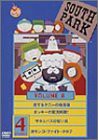 サウスパーク[DVD] VOL.8(中古品)