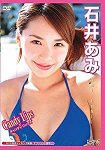 Candy Lips [DVD](中古品)