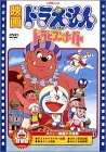 映画ドラえもん のび太のドラビアンナイト [DVD](中古品)