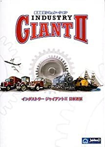 インダストリー ジャイアント 2 日本語版(中古品)