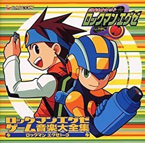 ロックマン エグゼ ゲーム音楽大全集 ロックマン エグゼ1~3(中古品)