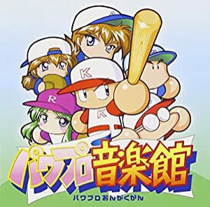 実況パワフルプロ野球 パワプロ音楽館(中古品)