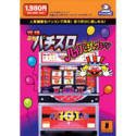 究極ぷちパチスロ ハイパージャグラー V(中古品)