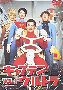 キャプテンウルトラ Vol.1 [DVD](中古品)