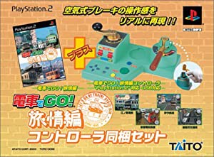 電車でGO ! 旅情編 コントローラ同梱セット(中古品)