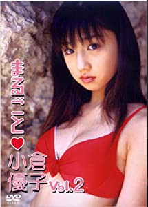 まるごと小倉優子(2) [DVD](中古品)