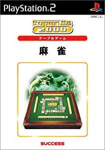 SuperLite 2000シリーズ 麻雀(中古品)