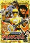 忍風戦隊ハリケンジャー Vol.9 [DVD](中古品)