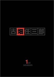 警部補 古畑任三郎 1st DVD-BOX(中古品)