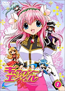 ギャラクシーエンジェルAA(ダブルエース)(1) [DVD](中古品)