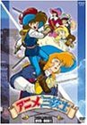 アニメ三銃士 パーフェクトコレクション DVD-BOX 1(中古品)