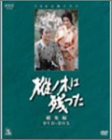 NHK大河ドラマ総集編DVD 樅の木は残った(中古品)