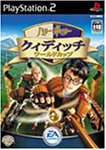 ハリー・ポッター クィディッチ・ワールドカップ(中古品)