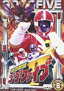 救急戦隊ゴーゴーファイブ Vol.8 [DVD](中古品)