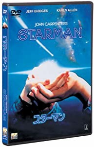 スターマン [DVD](中古品)