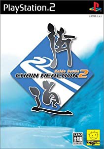 街道バトル2 CHAIN REACTION(中古品)