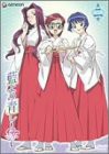 藍より青し~縁~第二巻 [DVD](中古品)