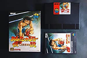 あしたのジョー伝説 【NEOGEO】(中古品)