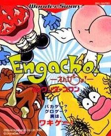 ENGACHO!(エンガチョ!) WS 【ワンダースワン】(中古品)