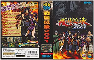 戦国伝承2001 NG 【NEOGEO】(中古品)