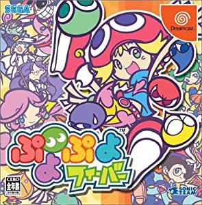 ぷよぷよフィーバー (Dreamcast)(中古品)