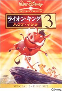 ライオン・キング 3 ハクナ・マタタ [DVD](中古品)