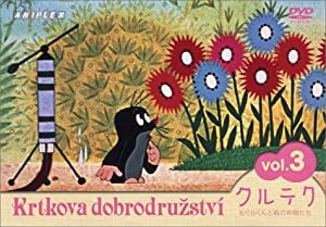 クルテク もぐらくんと森の仲間たち Vol.3 [DVD](中古品)