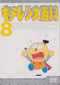 キテレツ大百科 DVD 8(中古品)