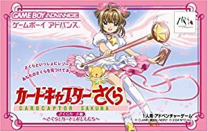 カードキャプターさくら （さくらカード編） ~さくらとカードとおともだち~(中古品)