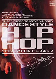 ダンス・スタイル・ヒップホップ [DVD](中古品)