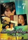 美しき日々 Vol.7 [DVD](中古品)