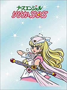 ナースエンジェルりりかSOS DVD BOX（フィギュア付き予約限定版）(中古品)