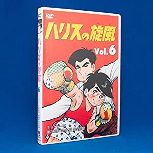 ハリスの旋風(6) [DVD](中古品)