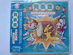 発表会CD(4)うかれ太鼓みだれ打ち(中古品)