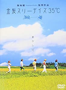 金髪スリーデイズ35℃ [DVD](中古品)